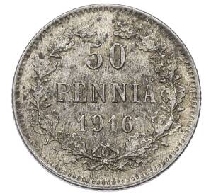 50 пенни 1916 года Русская Финляндия — Фото №1