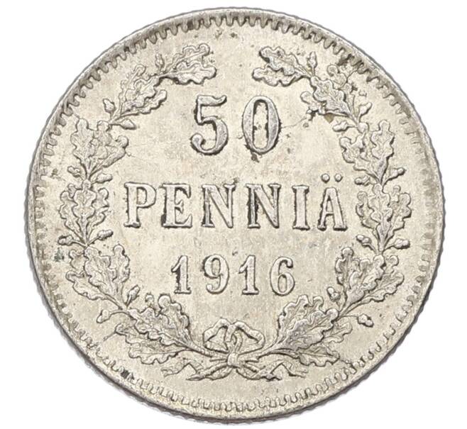 Монета 50 пенни 1916 года Русская Финляндия (Артикул: K10-5243) — Фото №1