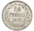 Монета 50 пенни 1917 года Русская Финляндия — Орел без корон (Временное правительство) (Артикул: K10-5244) — Фото №1