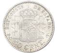 Монета 50 сентимо 1904 года Испания (Артикул: K10-4953) — Фото №2