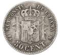 Монета 50 сентимо 1892 года Испания (Артикул: K10-4957) — Фото №2