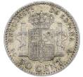 Монета 50 сентимо 1910 года Испания (Артикул: K10-4962) — Фото №2