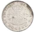 Монета 50 сентимо 1904 года Испания (Артикул: K10-4963) — Фото №2