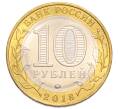 Монета 10 рублей 2018 года ММД «Древние города России — Гороховец» (Артикул: M1-65240) — Фото №2