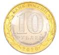 Монета 10 рублей 2020 года ММД «Древние города России — Козельск» (Артикул: M1-65246) — Фото №2