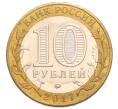 Монета 10 рублей 2017 года ММД «Российская Федерация — Ульяновская область» (Артикул: M1-65255) — Фото №2