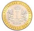 Монета 10 рублей 2017 года ММД «Российская Федерация — Ульяновская область» (Артикул: M1-65264) — Фото №1