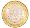 Монета 10 рублей 2017 года ММД «Российская Федерация — Ульяновская область» (Артикул: M1-65264) — Фото №2