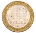 Монета 10 рублей 2017 года ММД «Российская Федерация — Ульяновская область» (Артикул: M1-65269) — Фото №2