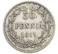 Монета 50 пенни 1911 года Русская Финляндия (Артикул: K10-5294) — Фото №1