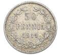 Монета 50 пенни 1911 года Русская Финляндия (Артикул: K10-5295) — Фото №1