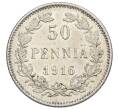 Монета 50 пенни 1916 года Русская Финляндия (Артикул: K10-5300) — Фото №1