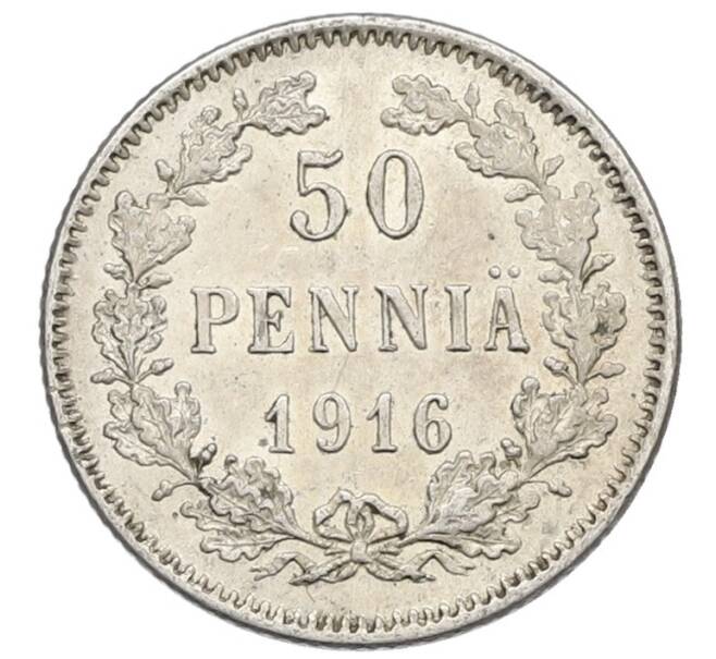Монета 50 пенни 1916 года Русская Финляндия (Артикул: K10-5300) — Фото №1