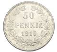 Монета 50 пенни 1916 года Русская Финляндия (Артикул: K10-5301) — Фото №1