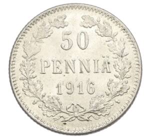 50 пенни 1916 года Русская Финляндия