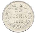 Монета 50 пенни 1916 года Русская Финляндия (Артикул: K10-5302) — Фото №1