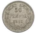 Монета 50 пенни 1916 года Русская Финляндия (Артикул: K10-5303) — Фото №1
