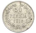 Монета 50 пенни 1916 года Русская Финляндия (Артикул: K10-5309) — Фото №1