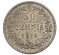 Монета 50 пенни 1916 года Русская Финляндия (Артикул: K10-5310) — Фото №1