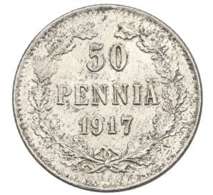 50 пенни 1917 года Русская Финляндия — Орел без корон (Временное правительство) — Фото №1