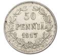 Монета 50 пенни 1917 года Русская Финляндия — Орел без корон (Временное правительство) (Артикул: K10-5326) — Фото №1