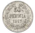 Монета 50 пенни 1917 года Русская Финляндия (Орел с коронами) (Артикул: K10-5329) — Фото №1