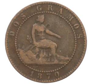 2 сентимо 1870 года Испания — Фото №1