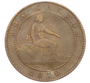 2 сентимо 1870 года Испания — Фото №1