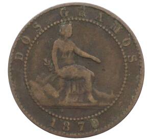 2 сентимо 1870 года Испания