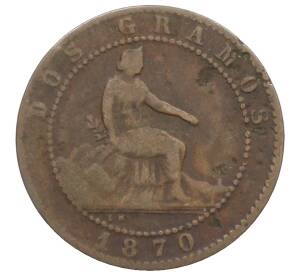 2 сентимо 1870 года Испания