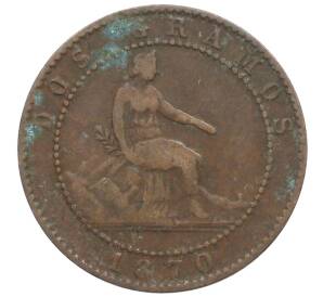 2 сентимо 1870 года Испания