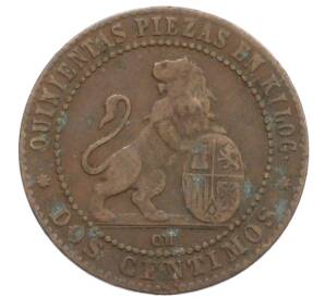 2 сентимо 1870 года Испания