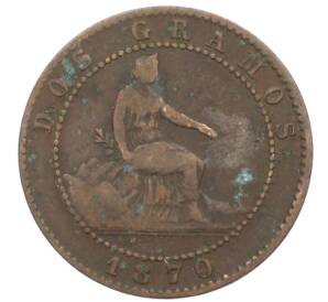 2 сентимо 1870 года Испания