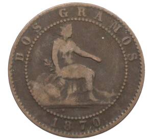 2 сентимо 1870 года Испания