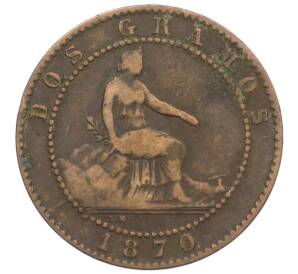 2 сентимо 1870 года Испания