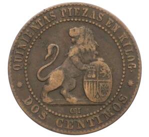2 сентимо 1870 года Испания