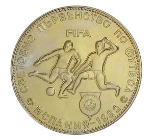 5 левов 1980 года Болгария — Чемпионат мира по футболу 1982 в Испании (футболисты) — Фото №1