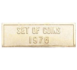 Шильдик из годового набора монет СССР 1976 года — Фото №1