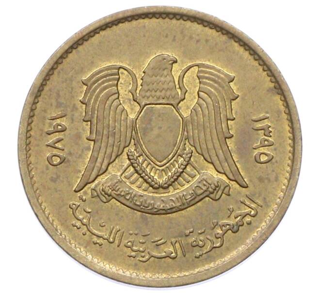 Монета 5 дирхамов 1975 года Ливия (Артикул: T11-25087) — Фото №2