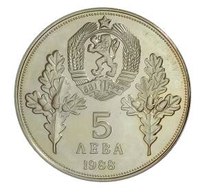 5 левов 1988 года Болгария — 120 лет со дня смерти Хаджи Димитра и Стефана Караджа — Фото №2