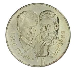 5 левов 1981 года Болгария «1300 лет Болгарии — Болгаро-венгерская дружба» — Фото №1