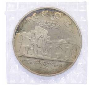 5 рублей 1993 года ЛМД «Древний Мерв» (Proof) — Фото №1