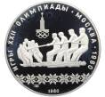 Монета 10 рублей 1980 года ЛМД «XXII летние Олимпийские Игры 1980 в Москве (Олимпиада-80) — Перетягивание каната» (Артикул: T11-25215) — Фото №1