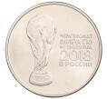 Монета 25 рублей 2018 года ММД «Чемпионат мира по футболу 2018 года в России — Кубок» (Артикул: M1-48482) — Фото №1