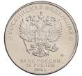Монета 25 рублей 2018 года ММД «Армейские международные игры» (Артикул: M1-5221) — Фото №2