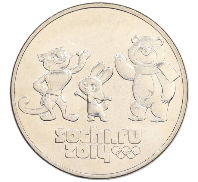 Монета 25 рублей 2014 года СПМД «XXII зимние Олимпийские Игры в Сочи — Талисманы Олимпиады» (Артикул: M1-0567) — Фото №1