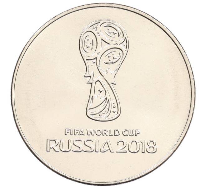 Монета 25 рублей 2018 года ММД «Чемпионат мира по футболу 2018 года в России — Эмблема» (Артикул: M1-3844) — Фото №1