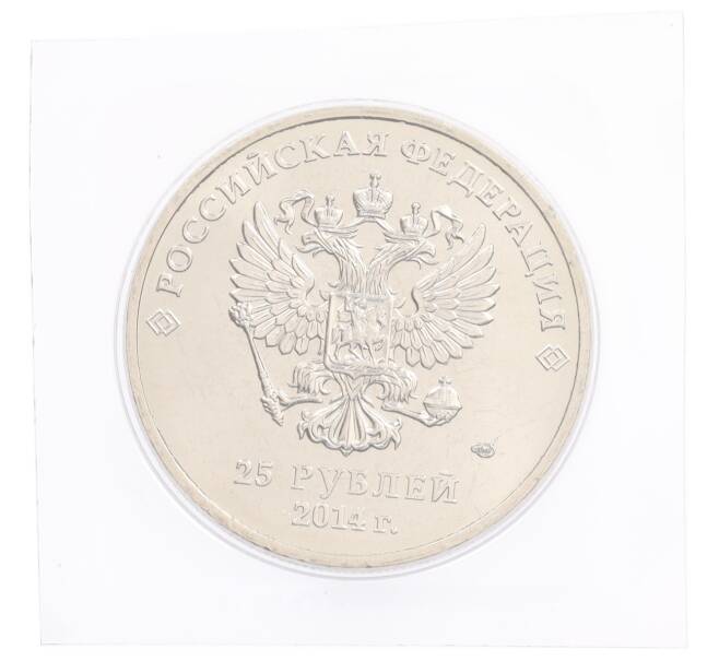 Монета 25 рублей 2014 года СПМД «XXII зимние Олимпийские Игры 2014 в Сочи — Горы» (в блистере) (Артикул: M1-0587) — Фото №2