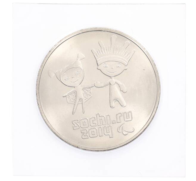 Монета 25 рублей 2014 года СПМД «XXII зимние Олимпийские Игры 2014 в Сочи — Талисманы паралимпиады» (в блистере) (Артикул: M1-0589) — Фото №1