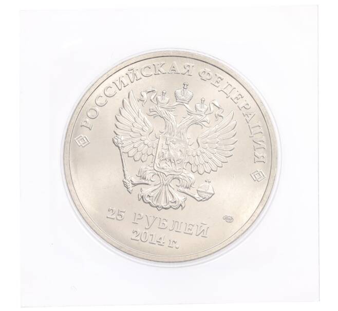 Монета 25 рублей 2014 года СПМД «XXII зимние Олимпийские Игры 2014 в Сочи — Талисманы паралимпиады» (в блистере) (Артикул: M1-0589) — Фото №2